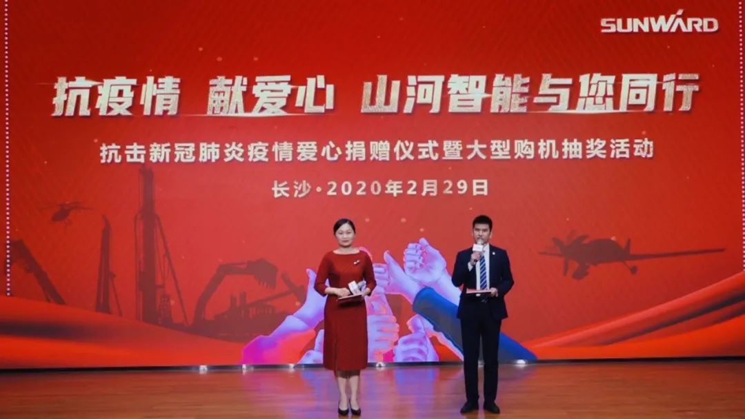 抗疫情，献爱心，KAIYUN·开云「中国」官方网站智能抗疫捐赠活动温暖上映