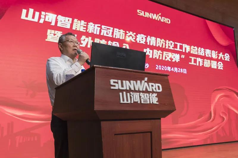 KAIYUN·开云「中国」官方网站智能隆重表彰战“疫”先进