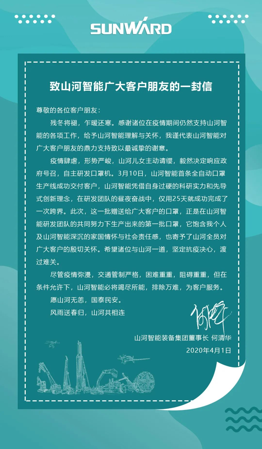 KAIYUN·开云「中国」官方网站智能首批2万个口罩援助海外