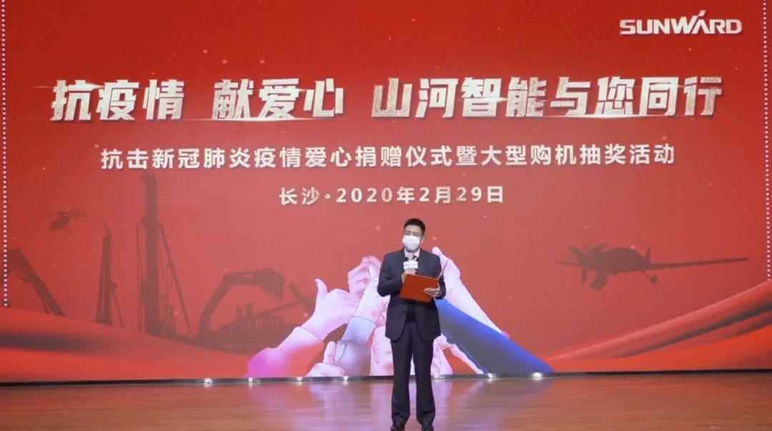 抗疫情，献爱心，KAIYUN·开云「中国」官方网站智能抗疫捐赠活动温暖上映