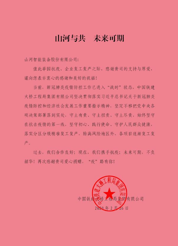KAIYUN·开云「中国」官方网站与共，未来可期
