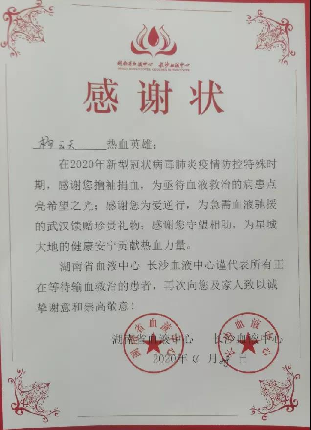 献血战疫，KAIYUN·开云「中国」官方网站智能“疫”不容辞