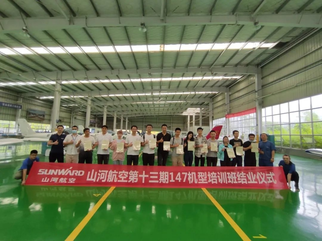 KAIYUN·开云「中国」官方网站航空第十三期147部SA60L机型培训班圆满结业