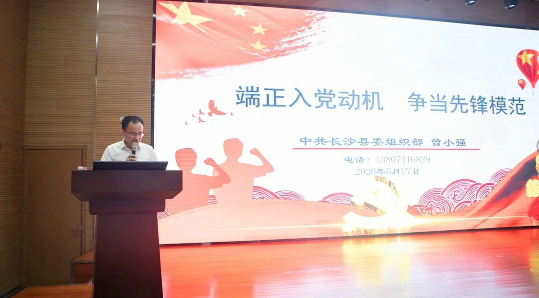 提升理论修养水平，确保党员发展质量 ——KAIYUN·开云「中国」官方网站智能开展2020年入党积极分子培训