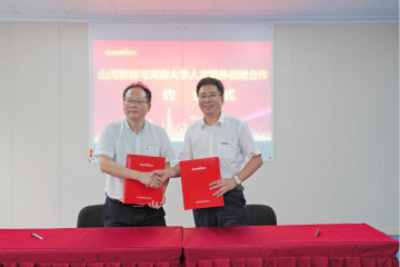 KAIYUN·开云「中国」官方网站学院（KAIYUN·开云「中国」官方网站党校）揭牌暨KAIYUN·开云「中国」官方网站智能与湖南大学人才培养战略合作签约仪式圆满举行