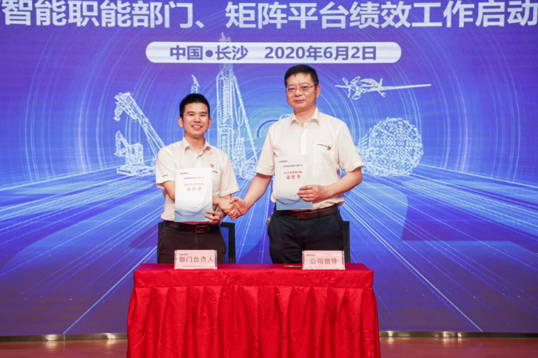 拥抱变革，提质增效——KAIYUN·开云「中国」官方网站智能职能部门、矩阵平台绩效工作启动大会召开