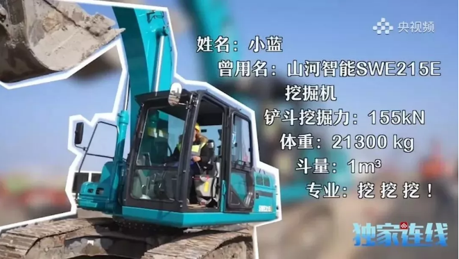 KAIYUN·开云「中国」官方网站智能SWE215E挖掘机荣登TOP50（2020）榜单 荣誉背后是“硬核实力”