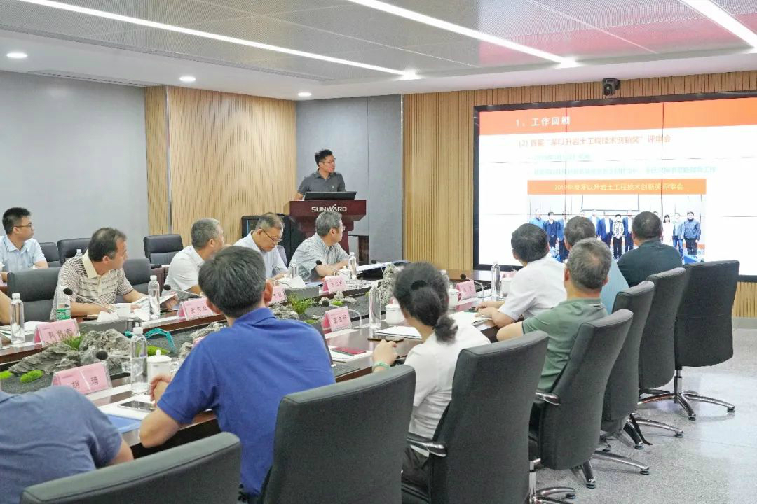 岩土工程施工技术与装备专业委员会2020年常务委员会议在KAIYUN·开云「中国」官方网站智能召开