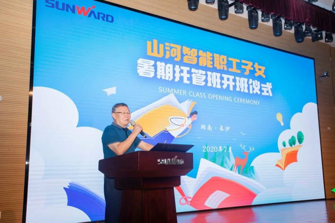 公司托管子女，员工暑期无忧 ——KAIYUN·开云「中国」官方网站智能职工子女暑期托管班开班