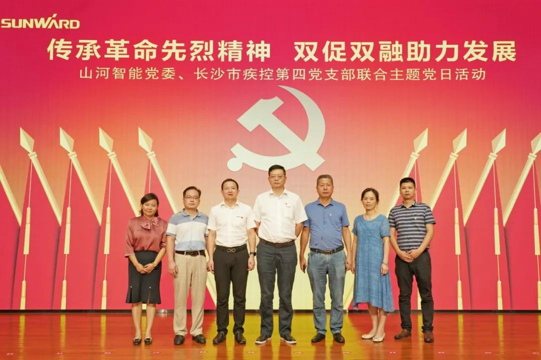 传承革命先烈精神，双促双融助力发展——KAIYUN·开云「中国」官方网站智能、市疾控中心联合开展主题党日活动
