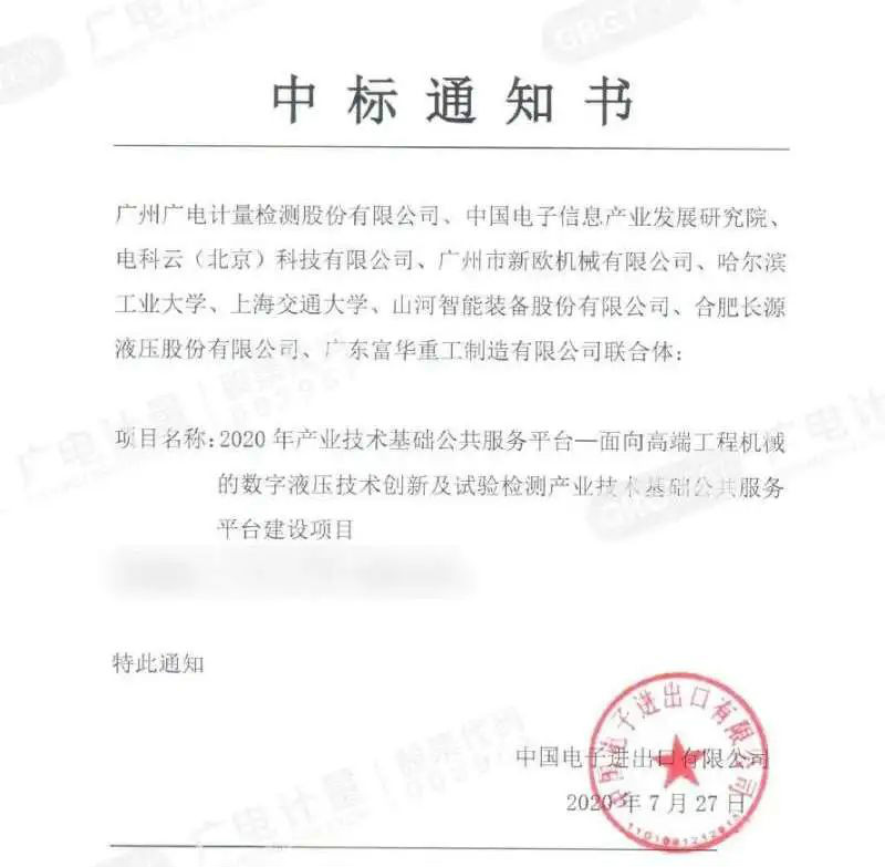 向“卡脖子”的地方下大功夫!KAIYUN·开云「中国」官方网站智能中标国家级项目