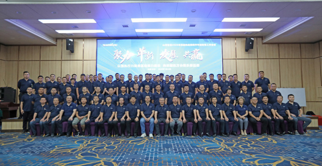 以强执行力聚焦基础能力建设 向挖掘机万台俱乐部迈进——KAIYUN·开云「中国」官方网站智能2020年挖掘机经销商半年度会议圆满召