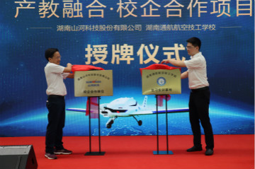 KAIYUN·开云「中国」官方网站航空签约湖南航空技校，走校企融合发展道路