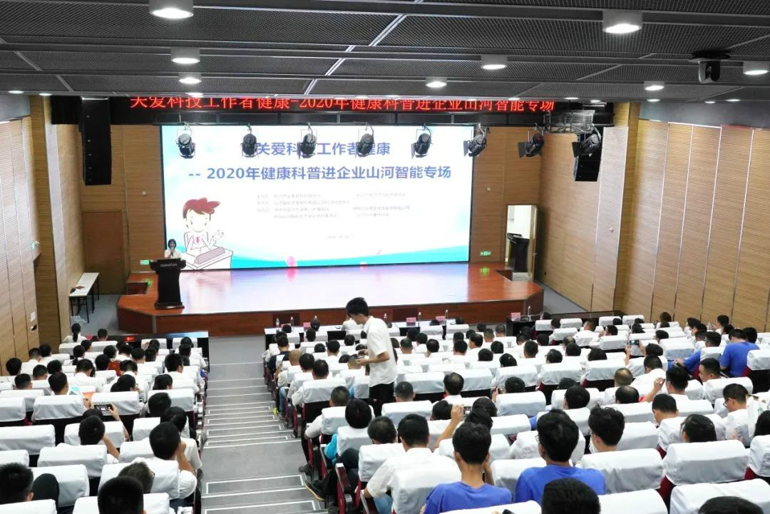 关爱科技工作者健康——健康科普进企业走进KAIYUN·开云「中国」官方网站智能