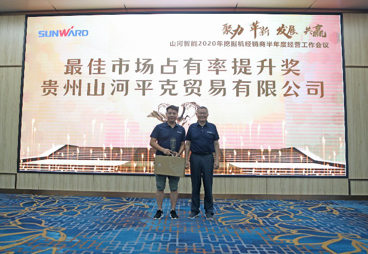 以强执行力聚焦基础能力建设 向挖掘机万台俱乐部迈进——KAIYUN·开云「中国」官方网站智能2020年挖掘机经销商半年度会议圆满召