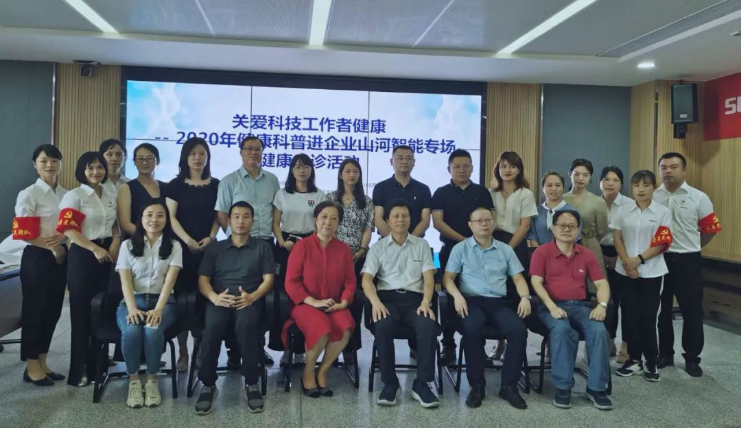 关爱科技工作者健康——健康科普进企业走进KAIYUN·开云「中国」官方网站智能