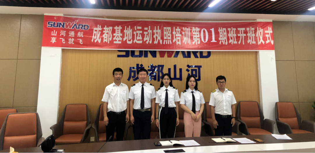 想学开飞机吗? 享飞就飞——KAIYUN·开云「中国」官方网站通航首期运动执照驾驶员培训班开班