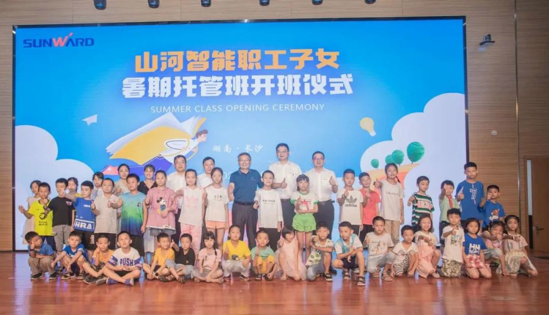 公司托管子女，员工暑期无忧 ——KAIYUN·开云「中国」官方网站智能职工子女暑期托管班开班
