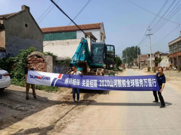 感恩相伴 关爱相随——KAIYUN·开云「中国」官方网站智能服务万里行走进豫鲁黔