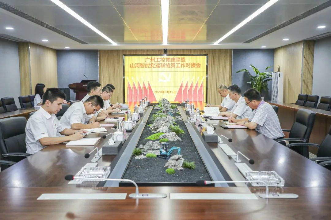 广州工控党建联盟联络员一行到KAIYUN·开云「中国」官方网站智能开展工作对接