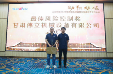 以强执行力聚焦基础能力建设 向挖掘机万台俱乐部迈进——KAIYUN·开云「中国」官方网站智能2020年挖掘机经销商半年度会议圆满召