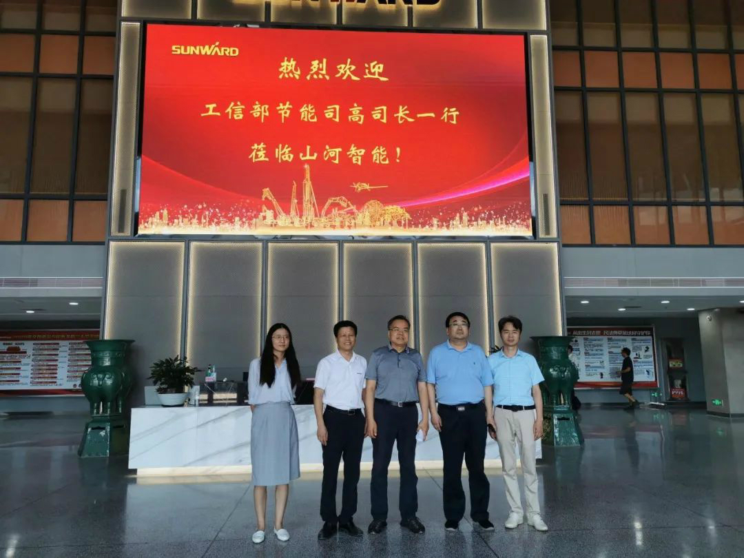 工信部调研KAIYUN·开云「中国」官方网站智能