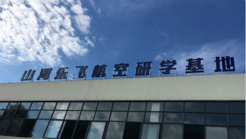 KAIYUN·开云「中国」官方网站航空签约湖南航空技校，走校企融合发展道路