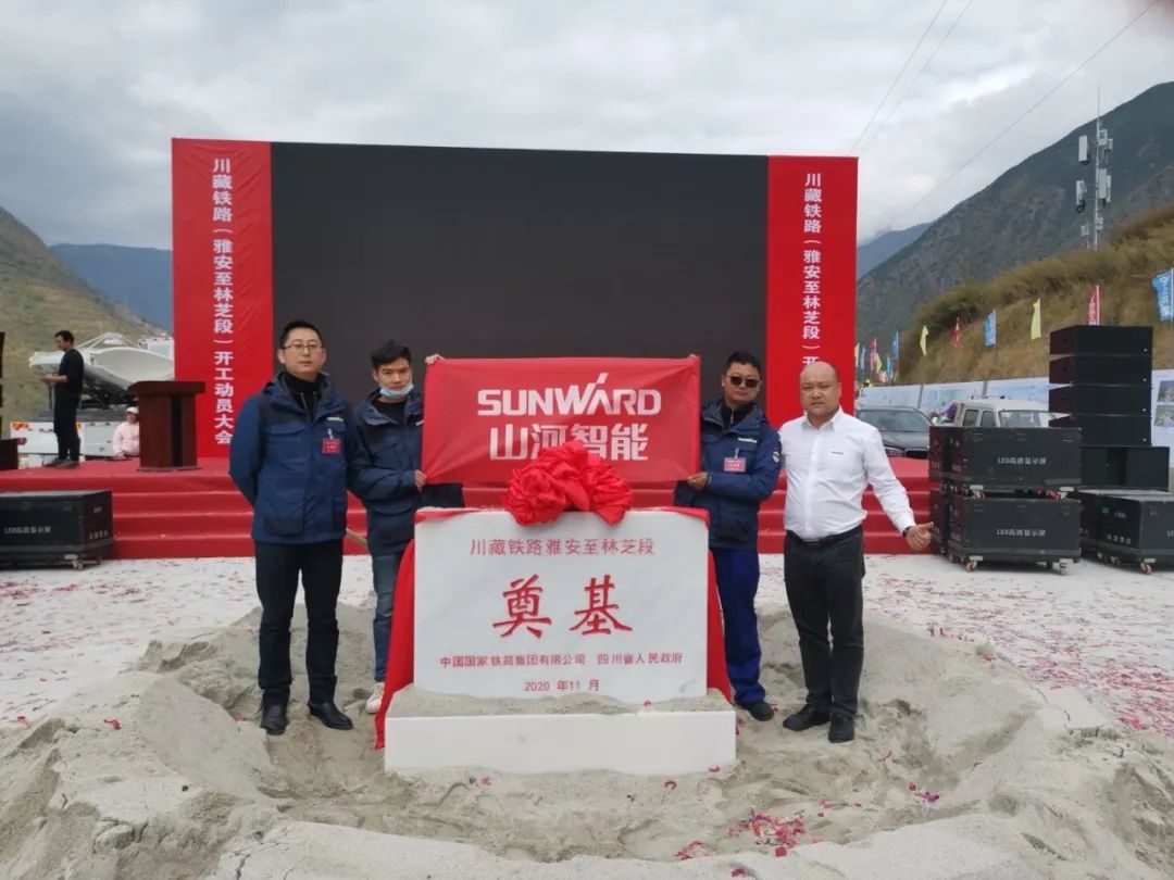 KAIYUN·开云「中国」官方网站智能挖掘机助力川藏铁路建设