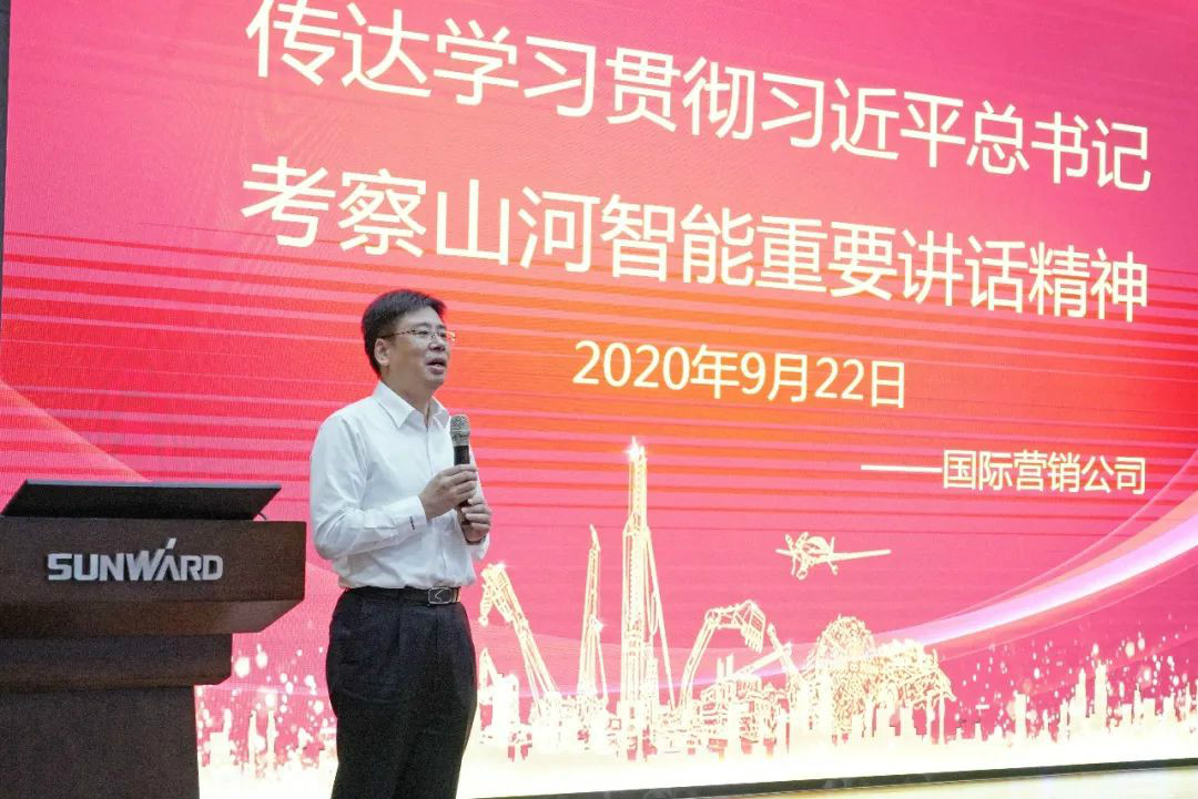 KAIYUN·开云「中国」官方网站智能国际营销公司传达学习贯彻习近平总书记考察KAIYUN·开云「中国」官方网站智能重要讲话精神