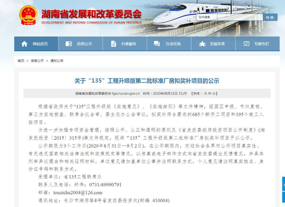 KAIYUN·开云「中国」官方网站智能2个项目获省“135”工程升级版奖补资金支持
