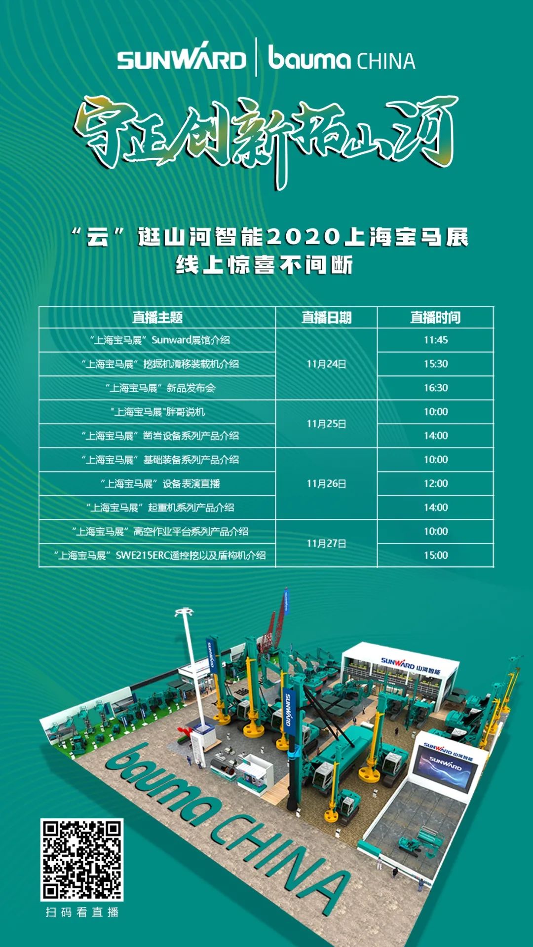 就在明天！“云”看KAIYUN·开云「中国」官方网站创新产品秀