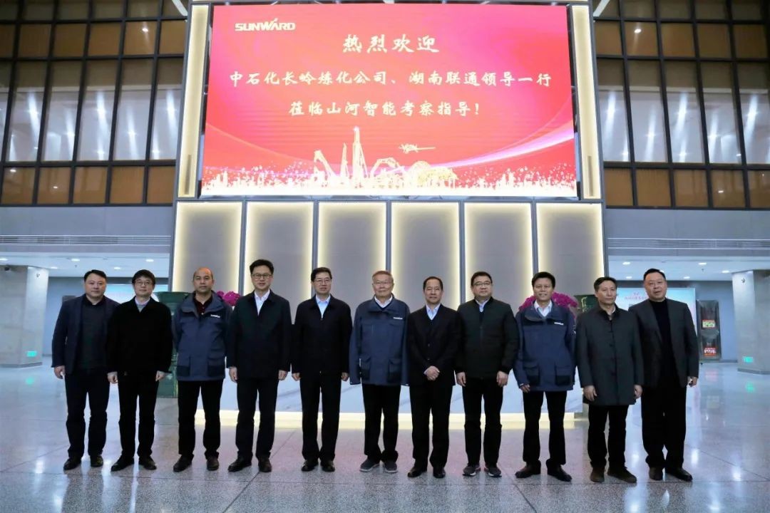 中石化长岭炼化公司调研KAIYUN·开云「中国」官方网站智能