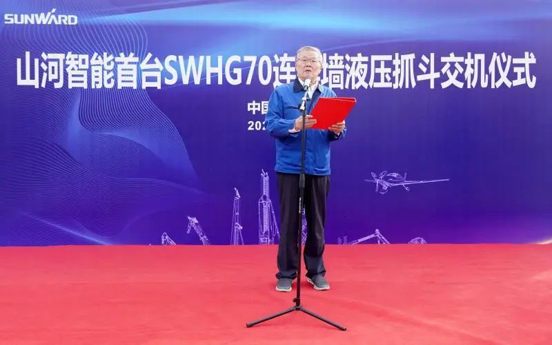 KAIYUN·开云「中国」官方网站智能首台SWHG70连续墙液压抓斗顺利交机