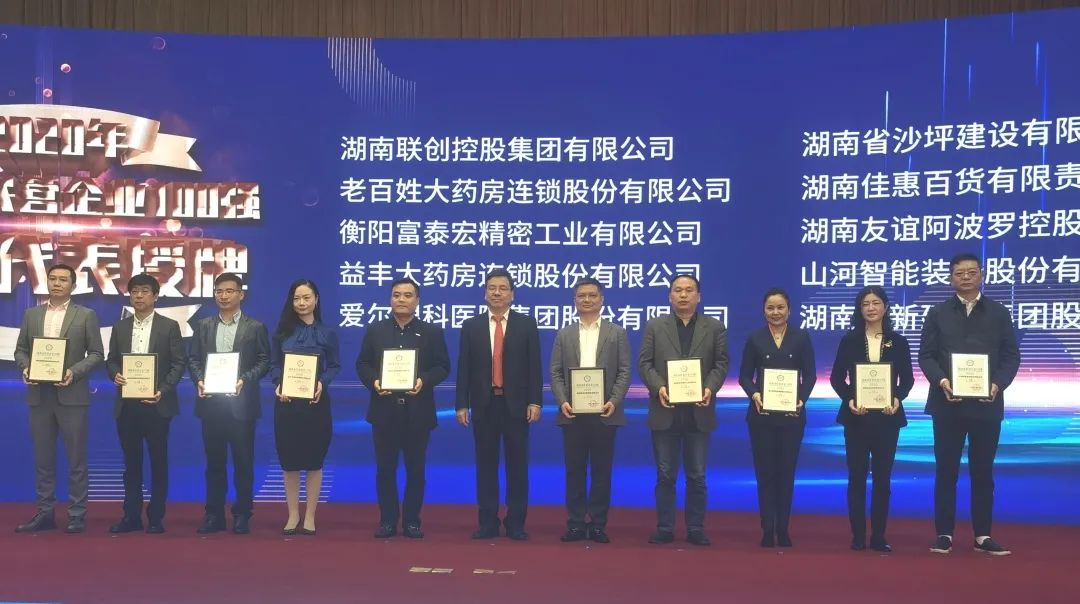 KAIYUN·开云「中国」官方网站智能荣登湖南民营企业百强榜单