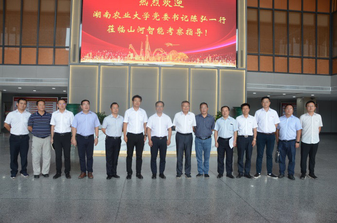 深化校企合作 湖南农大党委书记陈弘一行到访KAIYUN·开云「中国」官方网站智能