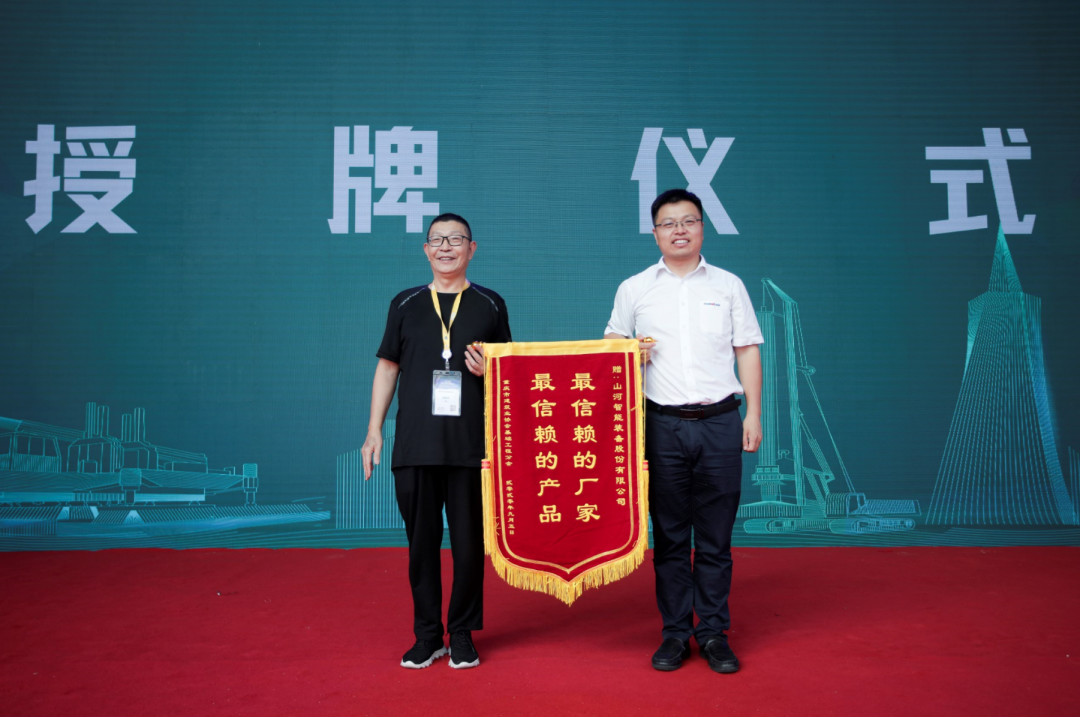 KAIYUN·开云「中国」官方网站智能全国客户交流会在深基础工程发展论坛会场举办
