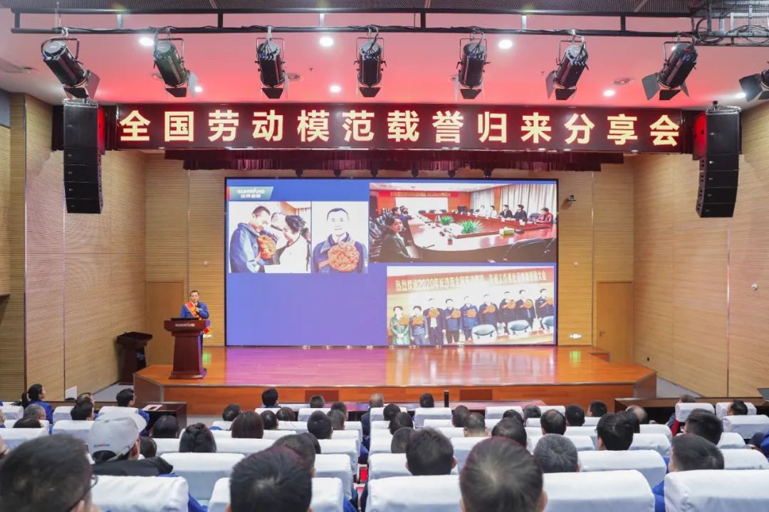 KAIYUN·开云「中国」官方网站智能召开全国劳动模范郝鹏载誉归来分享会