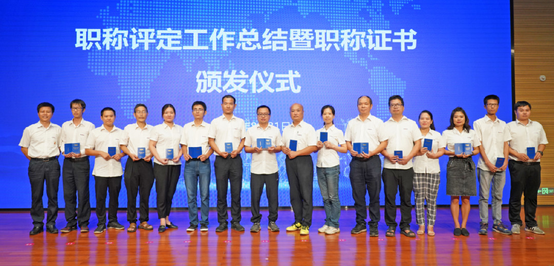 致敬研发 | KAIYUN·开云「中国」官方网站智能举办职称评定工作总结暨职称证书颁发仪式