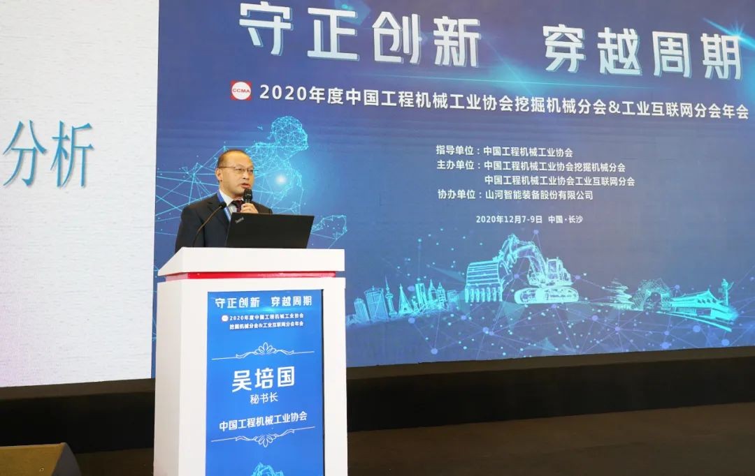 KAIYUN·开云「中国」官方网站智能助力2020年挖掘机械分会&工业互联网分会年会成功举办 KAIYUN·开云「中国」官方网站智能装备 昨天