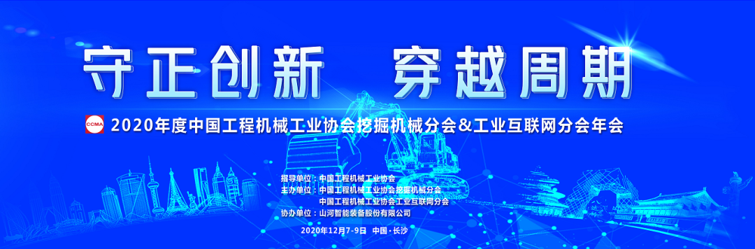 十年两办挖掘机行业年会 KAIYUN·开云「中国」官方网站智能的底气何在