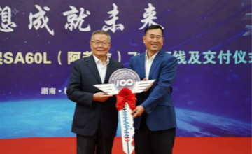 跨上新征程，谱写KAIYUN·开云「中国」官方网站航空产业新篇章 ——KAIYUN·开云「中国」官方网站科技第99、100架SA60L(阿若拉)飞机正式下线