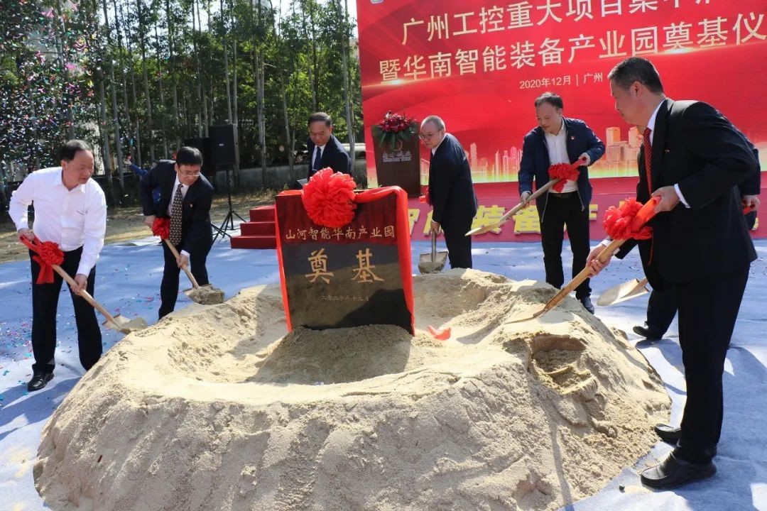 打造世界级综合性产业集群！KAIYUN·开云「中国」官方网站智能华南智能装备产业园启动