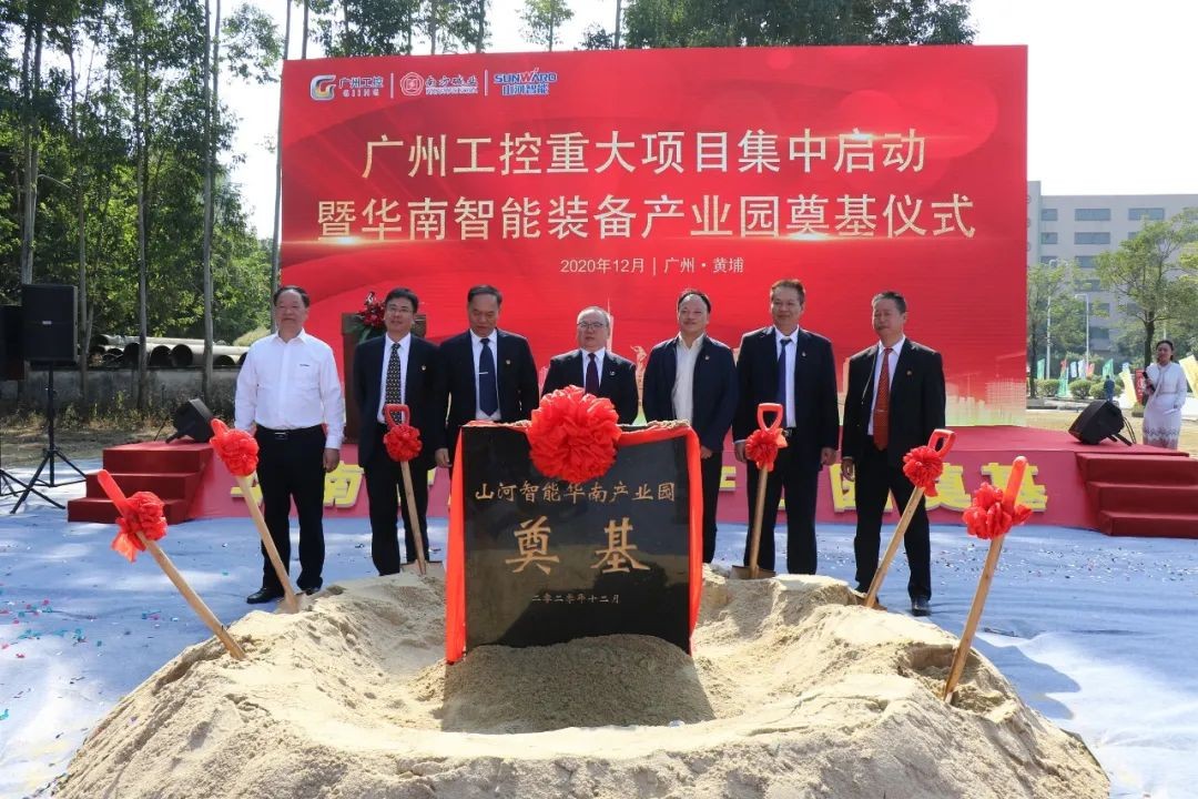 打造世界级综合性产业集群！KAIYUN·开云「中国」官方网站智能华南智能装备产业园启动