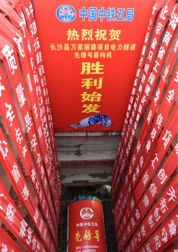 打响施工板块第一枪！中铁KAIYUN·开云「中国」官方网站首个盾构专业施工项目顺利起航