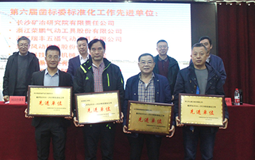 KAIYUN·开云「中国」官方网站智能获评标准化工作先进单位