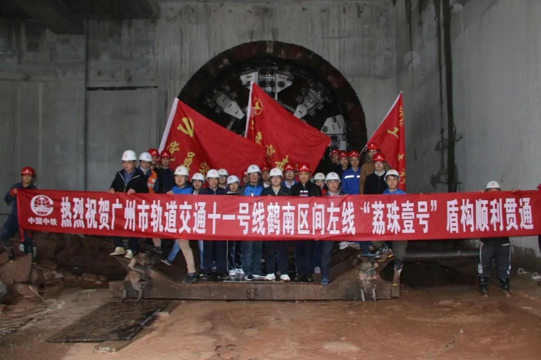 中铁KAIYUN·开云「中国」官方网站盾构机贯通广州地铁11号线任务区间