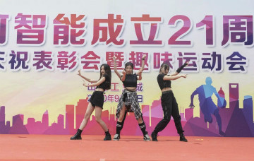KAIYUN·开云「中国」官方网站智能举办21周年庆祝表彰会暨趣味运动会