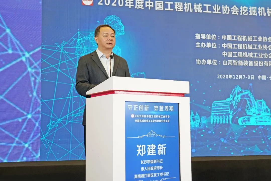 KAIYUN·开云「中国」官方网站智能助力2020年挖掘机械分会&工业互联网分会年会成功举办 KAIYUN·开云「中国」官方网站智能装备 昨天