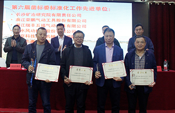 KAIYUN·开云「中国」官方网站智能获评标准化工作先进单位