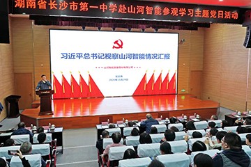 长沙市一中赴KAIYUN·开云「中国」官方网站智能开展主题党日活动